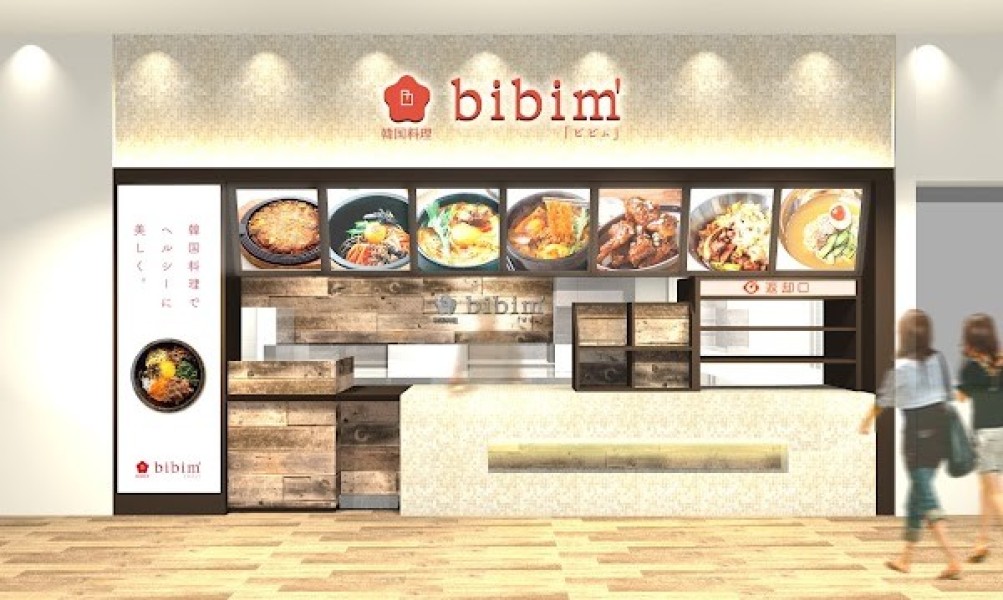 韓国料理bibim' 松戸テラスモール店