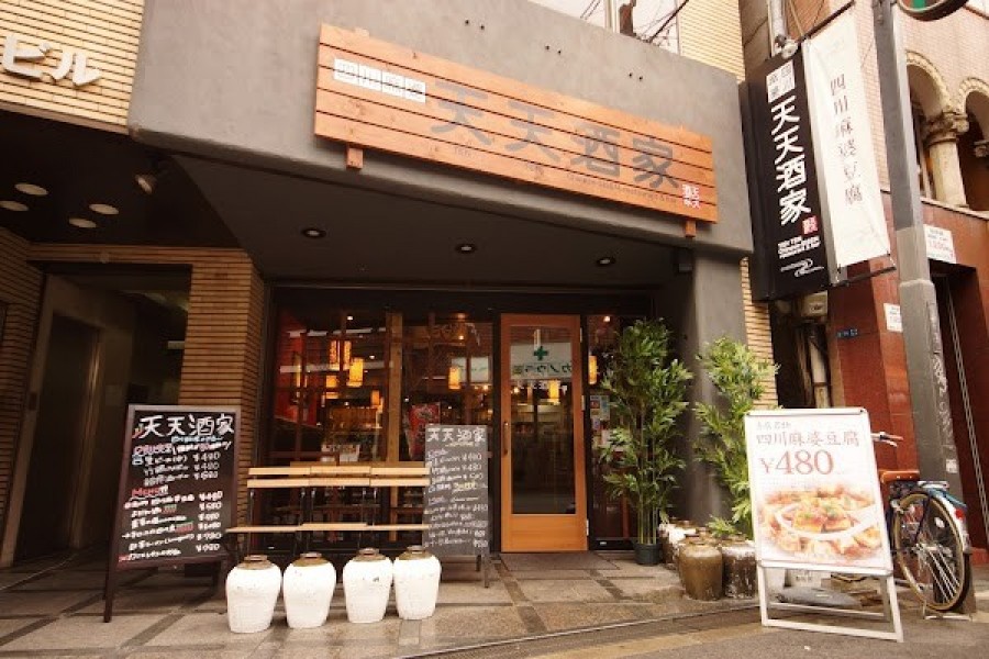 四川麻婆 天天酒家 なんば西店
