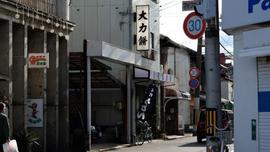 大力餅