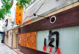 燦星庵