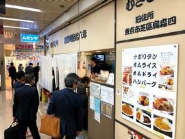 むさしや
