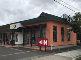 ８番らーめん 敦賀木崎店