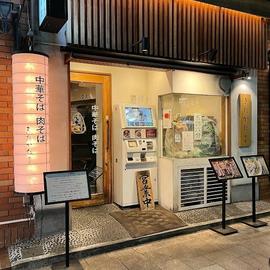 きたかた食堂 神保町店