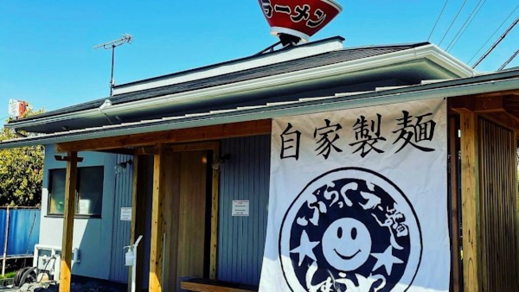 尾道ラーメンしょうや 神辺店