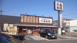 丸亀製麺さいたま道祖土