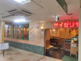 サイゼリヤ 三宮センター街店