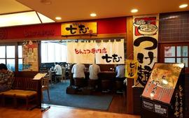 七志 上大岡店