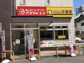 パスタデココ 中区新栄店