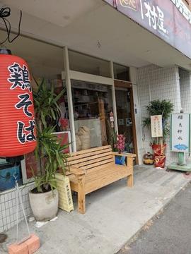 椎良神水