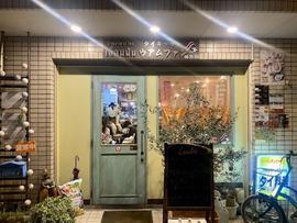 北浦和タイ料理 UAMFAN THAI