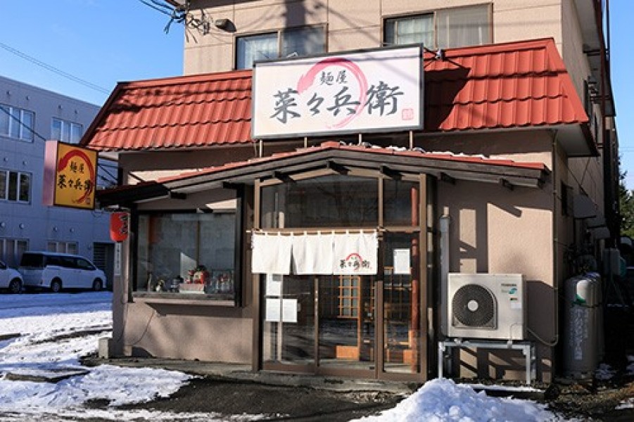 麺屋 菜々兵衛
