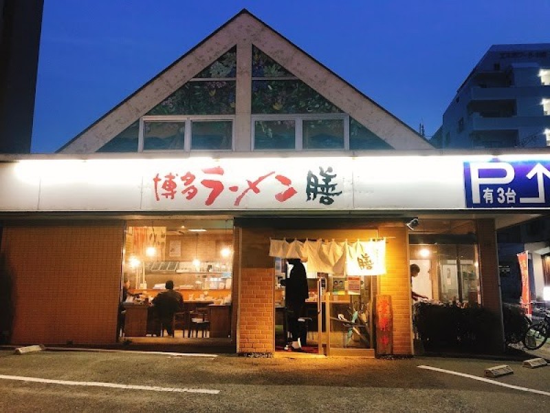博多ラーメン 膳 小笹店