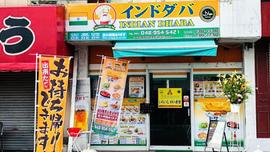 インドダバ