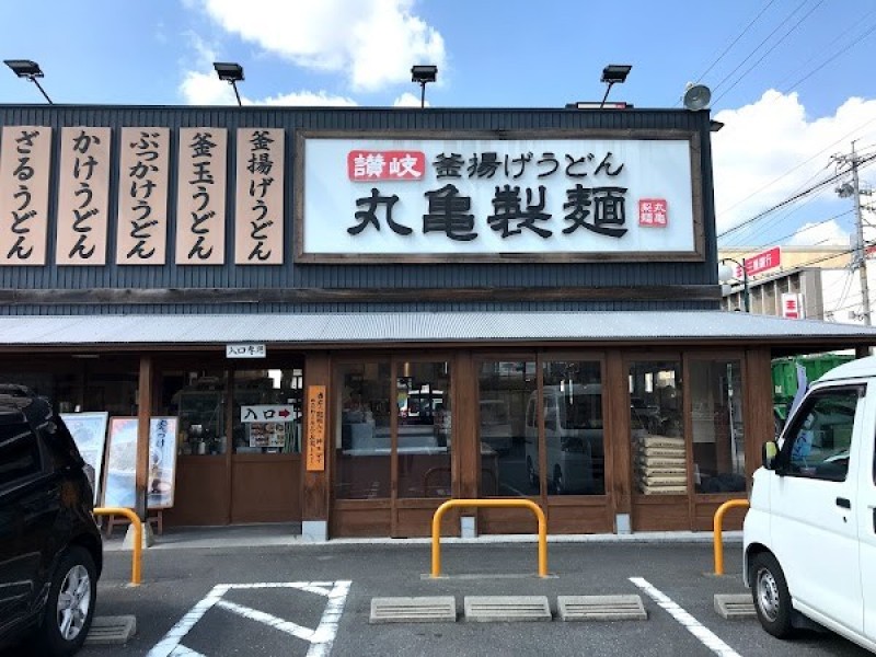 丸亀製麺春日井