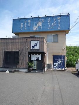 徹治 水沢店
