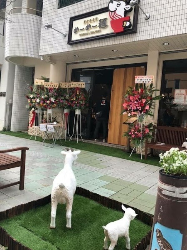 居酒屋めーめー