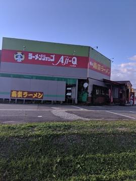 ラーメンショップ Aji Q 十文字店