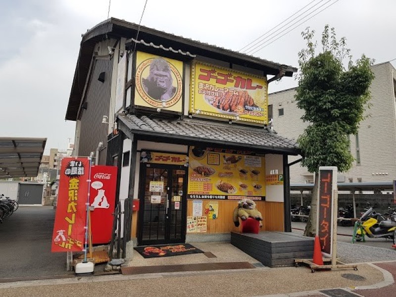 ゴーゴーカレー 宇治大久保店
