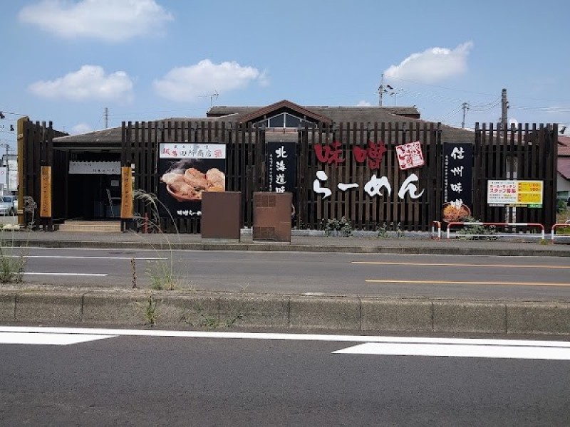 麺場 田所商店 前橋東店
