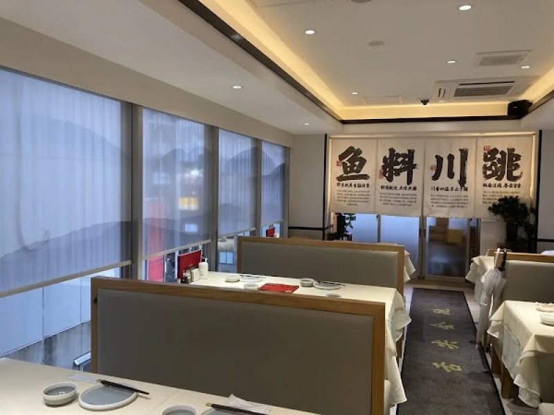 翠雲特製水煮魚