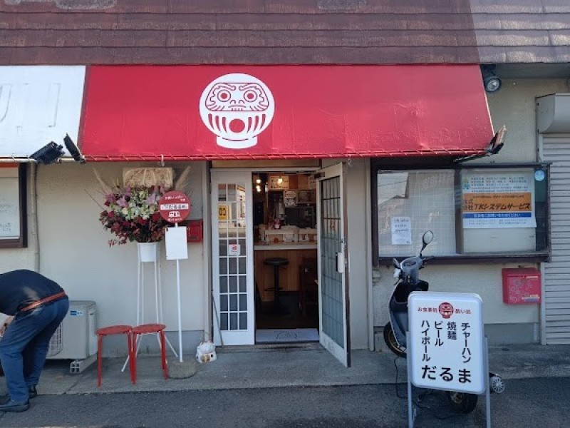 麻婆豆腐 だるま