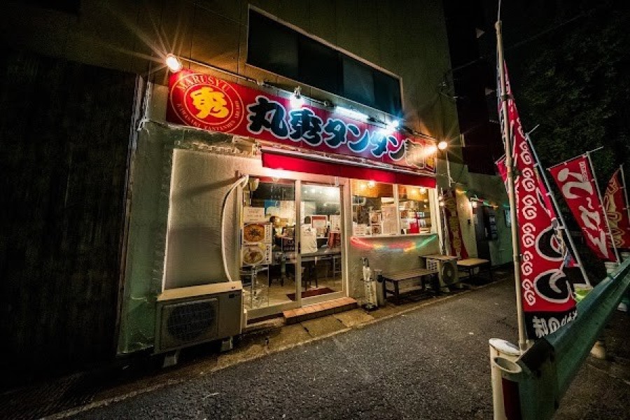 丸秀タンタン餃子