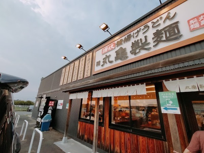 丸亀製麺愛知みよし