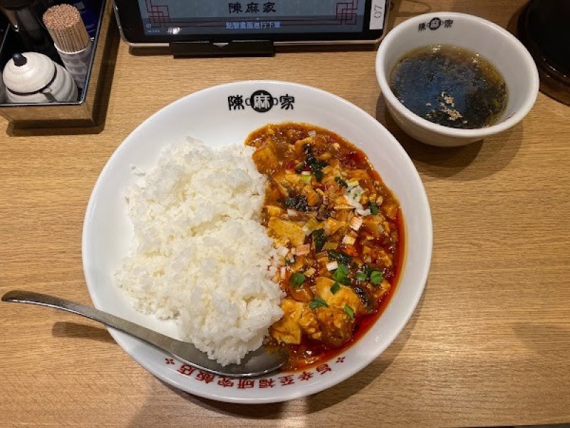 陳麻家（ちんまーや）高田馬場店