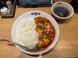 陳麻家（ちんまーや）高田馬場店
