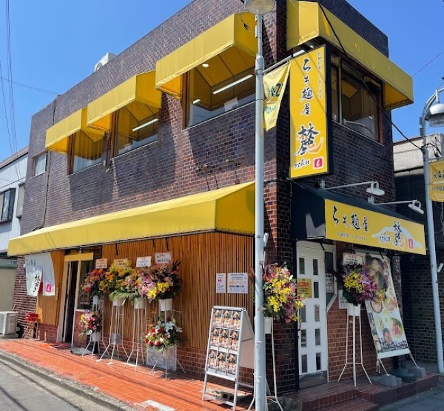 らぁ麵屋 麓 加須