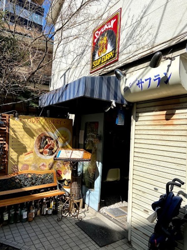 スープカレー シュクル