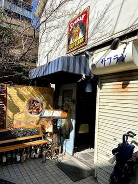 スープカレー シュクル