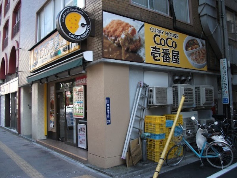 Coco壱番屋 御徒町春日通り店