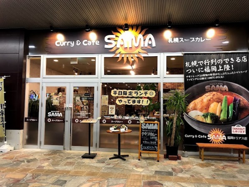 Curry & Cafe SAMA 福岡トリアス店