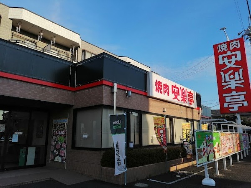 安楽亭 北本店