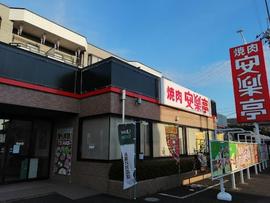 安楽亭 北本店