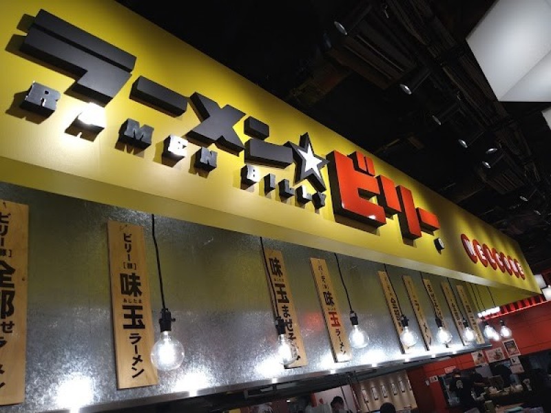 ラーメン☆ビリー仙台ヨドバシ店