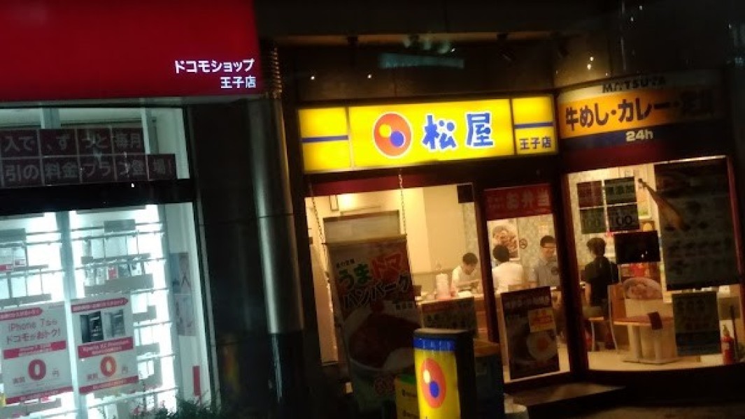 松屋 王子店