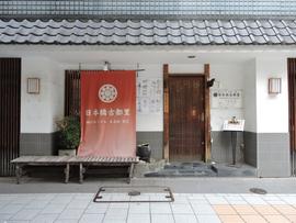 日本橋 古都里