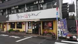あじりんラーメン