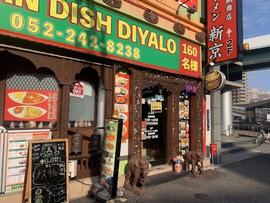 ベトコンラーメン新京 鶴舞店