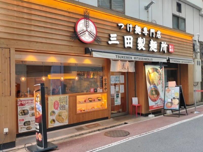 つけ麺専門店 三田製麺所 梅田店