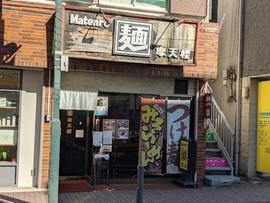 摩天楼