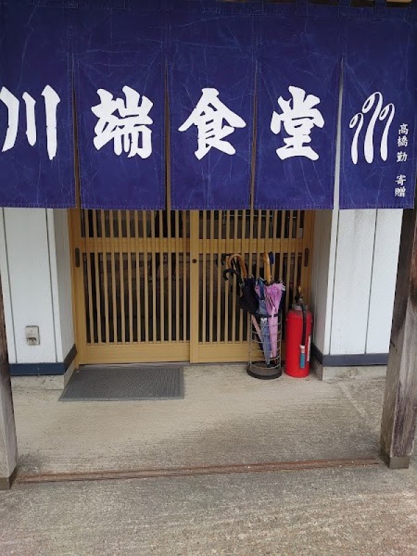 川端食堂
