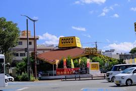 ココス 大橋店