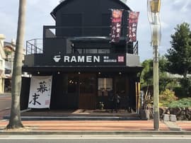 ら～めん幕末 南紀白浜店