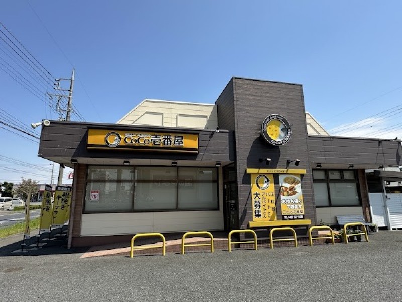 カレーハウス CoCo壱番屋 本庄南大通店