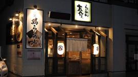 らーめん左介