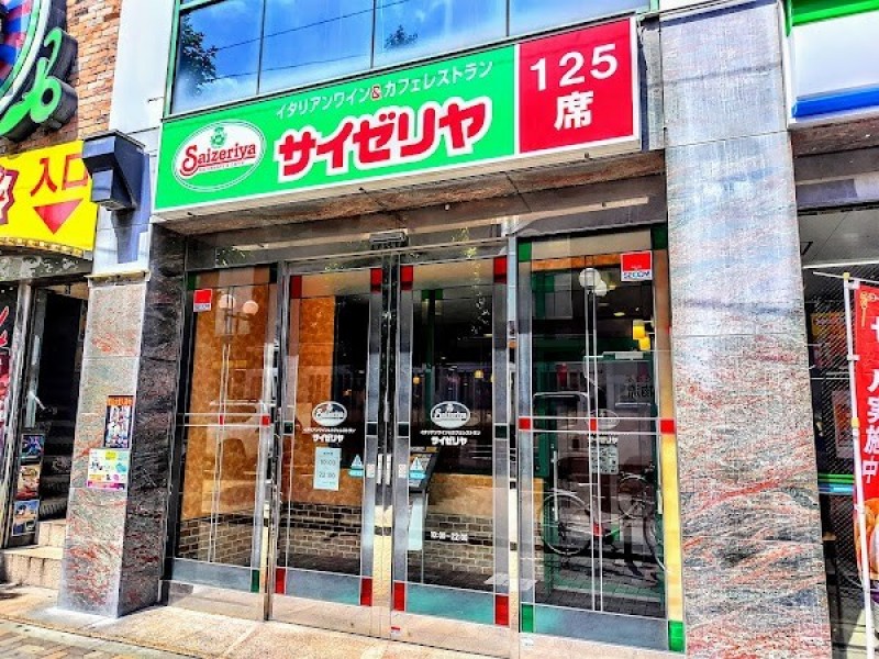 サイゼリヤ 金山駅北店