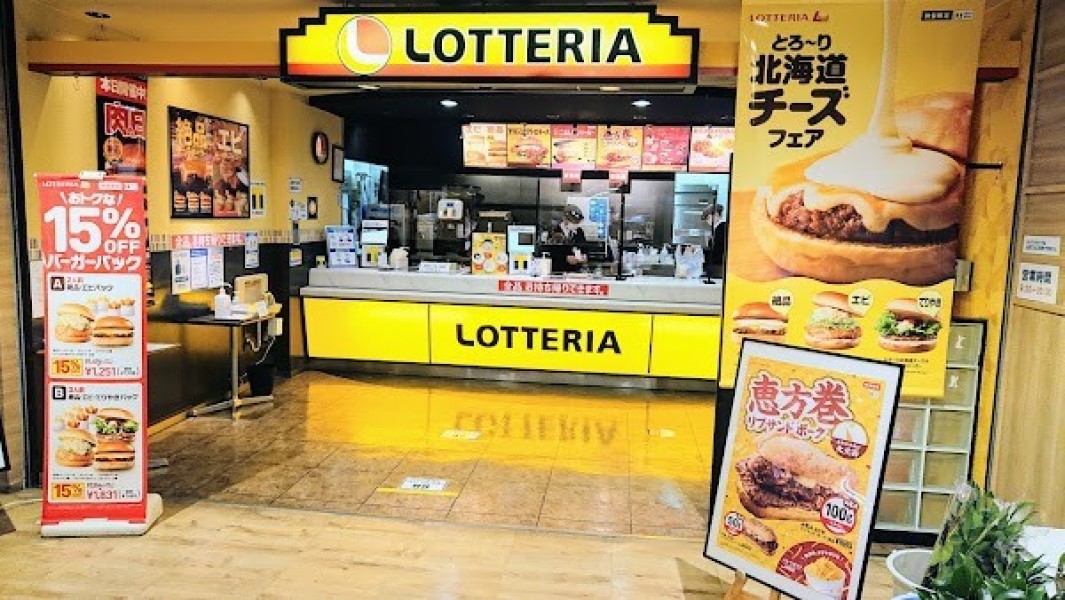 ロッテリア あけのアクロスタウン店